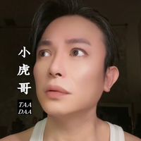 original sound - Taadaa小虎哥