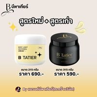 bimbtatier