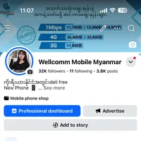 original sound - wellcomm.mobile.m7