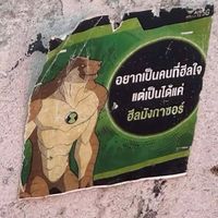 aoodbanbueng