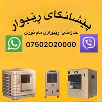 peshangay_rebwar