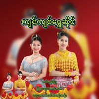 kyitkyit54