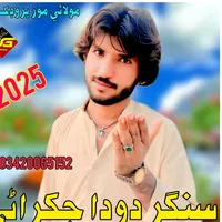 original sound - singer.doda.baloch.246