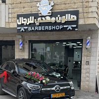 salon_mahde