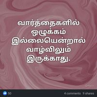 imam_thampalakamam