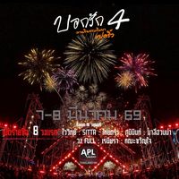 pattaya8riew
