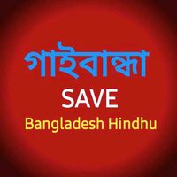 sonkhaloghu.bangladesh