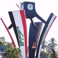 diwaniyah_one