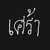 waeng_wan