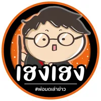 original sound - hengdays