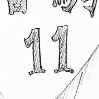 issun_08