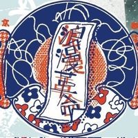 オリジナル楽曲 - 浪漫革命