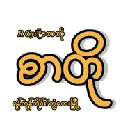 original sound - r..gyi2580