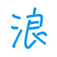 オリジナル楽曲 - 眼精疲浪