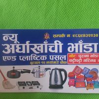 rameshbelbase42