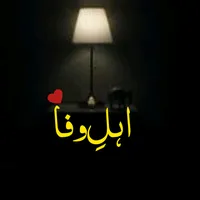 original sound - ehl.e.wafaa