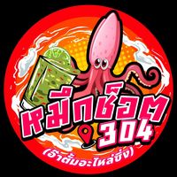 amornpansangchan