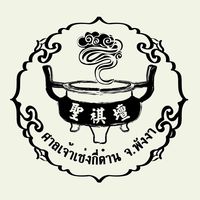 เซ่งกี่ต๋าน