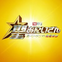 オリジナル楽曲 - 『聖☆おにいさん THE MOVIE』公式