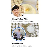 เสียงต้นฉบับ - Grange