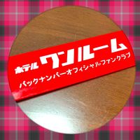 オリジナル楽曲 - backnumber好きの女🔑