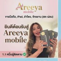 เสียงต้นฉบับ - areeya mobile