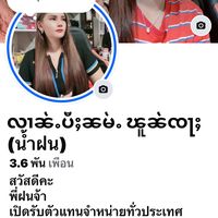 เสียงต้นฉบับ - Luckyandloas695