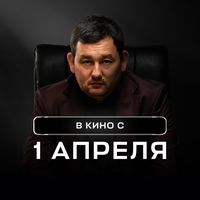 moshenniki_kino