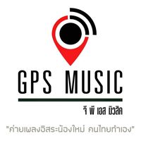 gpsmusicthailand