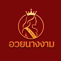 เสียงต้นฉบับ - anngam2