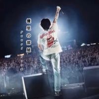 オリジナル楽曲 - 優里の部屋