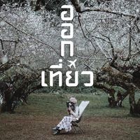 getout.totravel