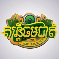 original sound - តន្ត្រីធម្មជាតិ-Natural Music