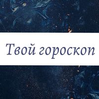 your_horoscope2022
