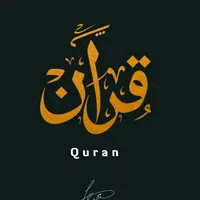 original sound - 3._quran