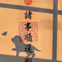 原声 - 🌿诺恩🌿