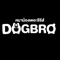 บ็อกบ็อก ost DogBro