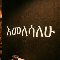 besha_ibnu