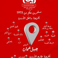 shawerma75reem