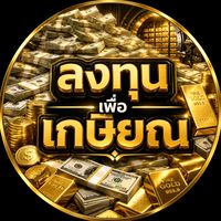 เสียงต้นฉบับ - นักลงทุนพ่อลูกอ่อน🦈