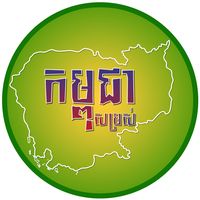original sound - សម្រស់កម្ពុជា