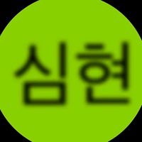 ssosim_hyeon