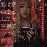 sugar crash by elyotto