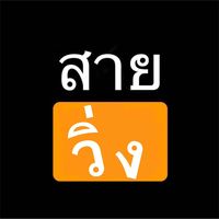 original sound - สายวิ่ง