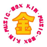 オリジナル楽曲 - ♪KIN♪