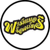 original sound - farmerrocket