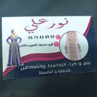 kaftannourali