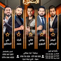 الصوت الأصلي