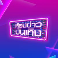 original sound - ห้องข่าวบันเทิง