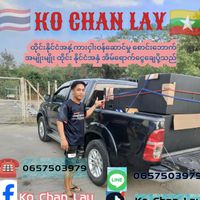 kochanlay79